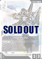 リック・ディアス 【GD02-079C】